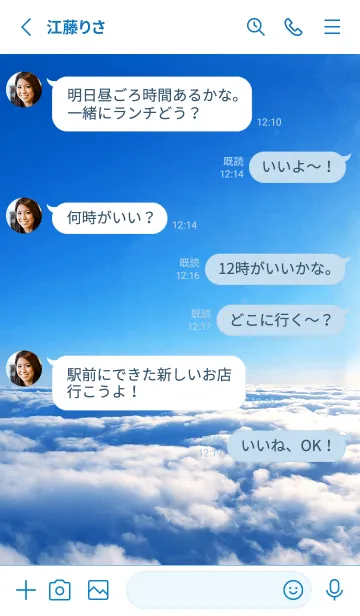 [LINE着せ替え] Cloud of heaven SKY -MEKYM- 24の画像3