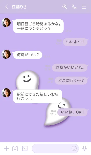 [LINE着せ替え] ぷっくりおばけのシンプル着せかえの画像3