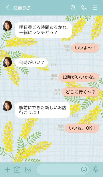 [LINE着せ替え] ミモザ くすみカラー5の画像3