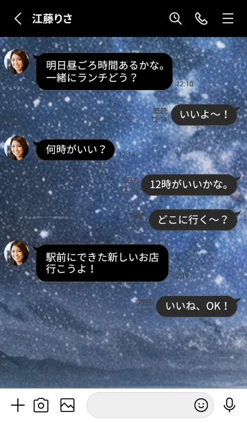 [LINE着せ替え] 秋の夜空#KJ27。の画像3