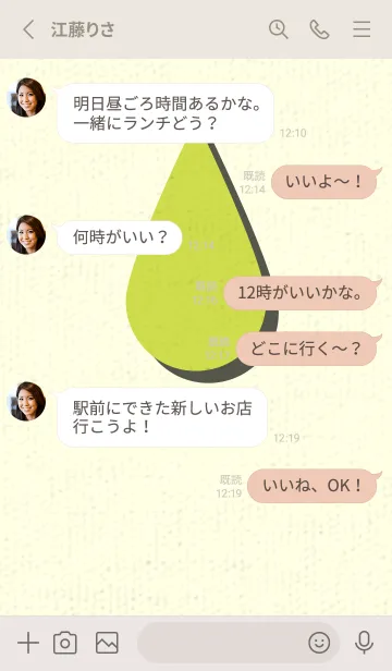 [LINE着せ替え] 水滴のきせかえ レタスグリーンの画像3