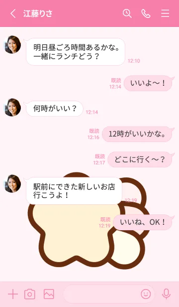 [LINE着せ替え] My pastel sky 10の画像3