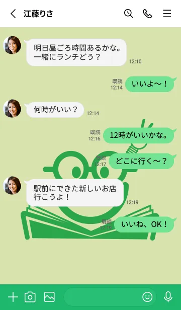 [LINE着せ替え] スマイル＆スタディ リードグリーンの画像3