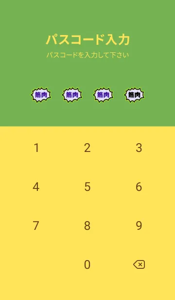 [LINE着せ替え] 筋トレ！ 37の画像4