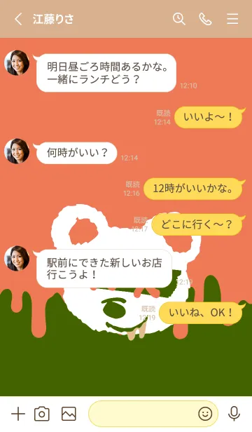 [LINE着せ替え] バッド べア 253の画像3