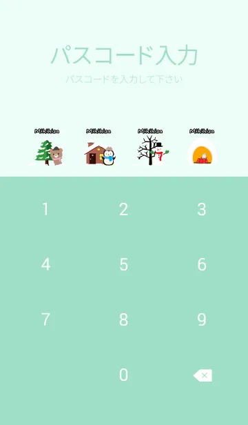 [LINE着せ替え] みきひさ☆ほっこりかわいい冬の着せかえの画像4