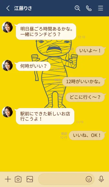 [LINE着せ替え] 妖怪 ミイラ 黄水仙の画像3