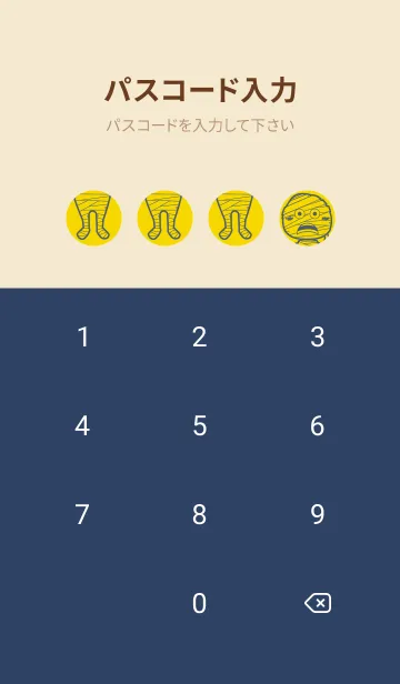 [LINE着せ替え] 妖怪 ミイラ 黄水仙の画像4