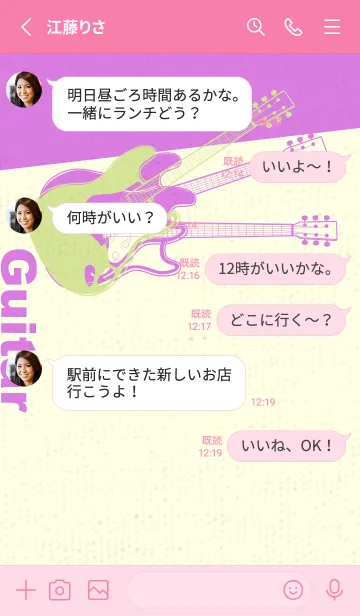 [LINE着せ替え] エレキギター Line  若菜色の画像3