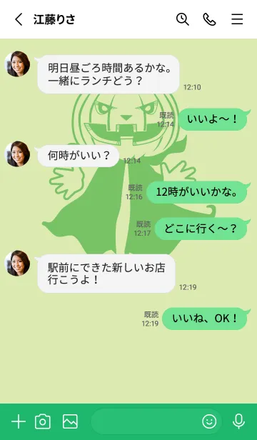 [LINE着せ替え] 妖怪 ジャックオランタン Pale fresh greenの画像3