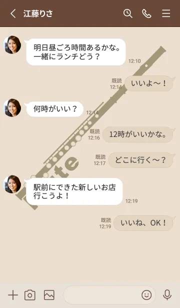 [LINE着せ替え] フルート カラー 蒸栗色の画像3