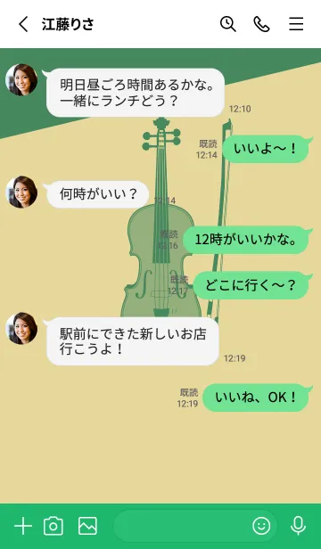[LINE着せ替え] Violin CLR ペールライムライトの画像3