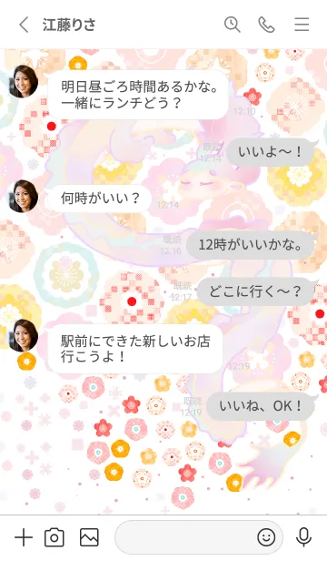 [LINE着せ替え] ゆるたつ4（はんなり水彩）の画像3