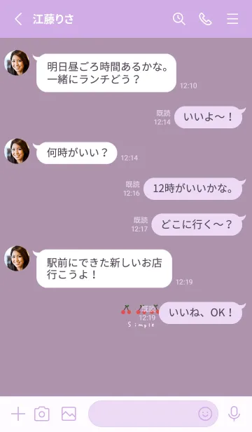 [LINE着せ替え] さくらんぼとくすみパープル。の画像3