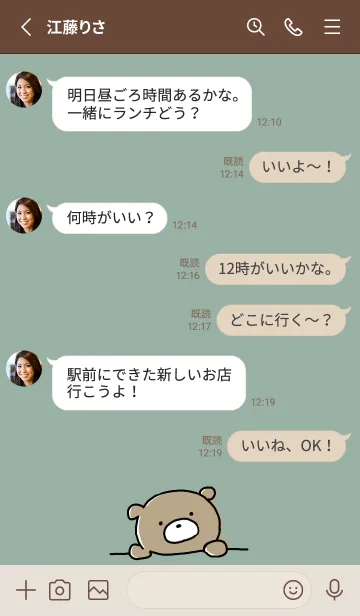 [LINE着せ替え] ベージュとカーキ : くまのぽんこつ ！ 2の画像3