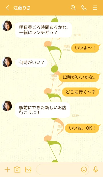 [LINE着せ替え] 八分音符1 シトロンイエローの画像3
