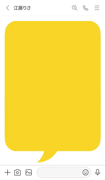 [LINE着せ替え] コミック風カラー吹出/イエロー/ホワイトの画像2