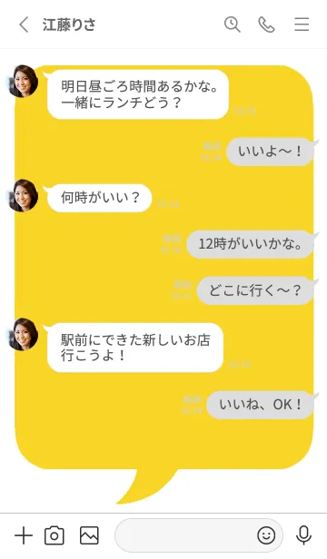 [LINE着せ替え] コミック風カラー吹出/イエロー/ホワイトの画像3