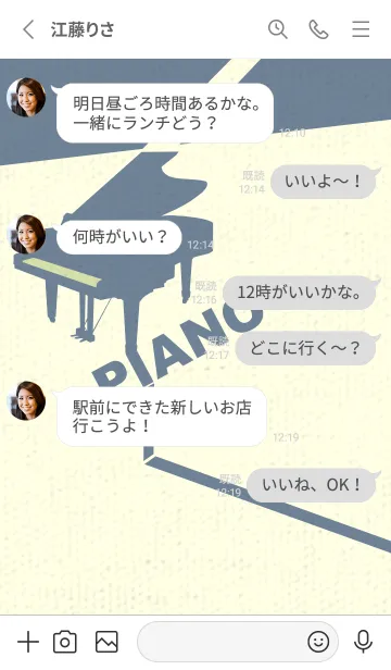 [LINE着せ替え] グランドピアノ  リードグリーンの画像3