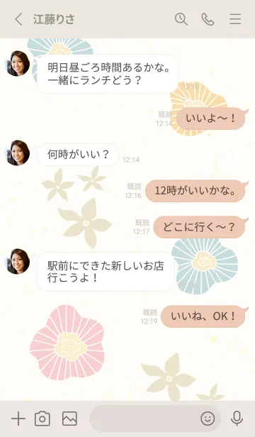 [LINE着せ替え] 4色のかわいい花3の画像3