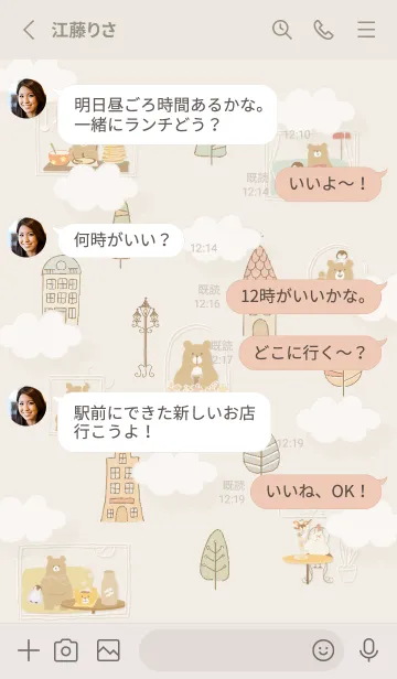 [LINE着せ替え] beige♡森のくまライフ05_1の画像3