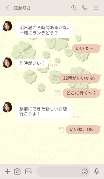 [LINE着せ替え] Piano clover ティーグリーンの画像3