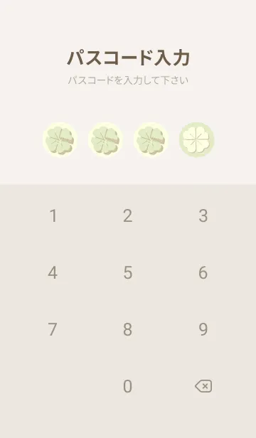 [LINE着せ替え] Piano clover ティーグリーンの画像4