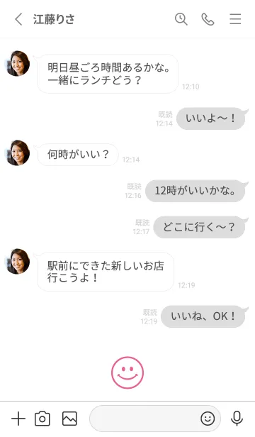 [LINE着せ替え] Happy Smile -hisatoto-17の画像3