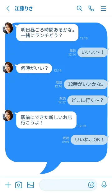 [LINE着せ替え] コミック風カラー吹出/ブルー/ホワイトの画像3
