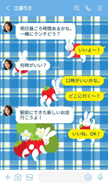 [LINE着せ替え] うさぎ苺 青色の画像3