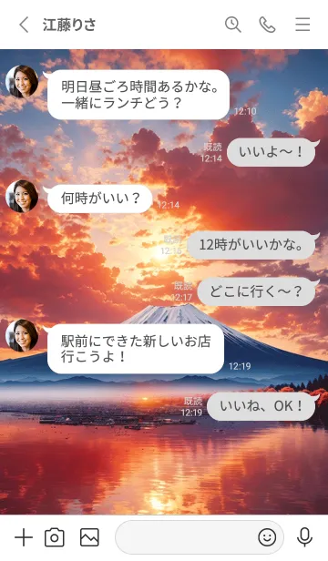 [LINE着せ替え] 最高最強風水 美しい富士山 幸運の52の画像3