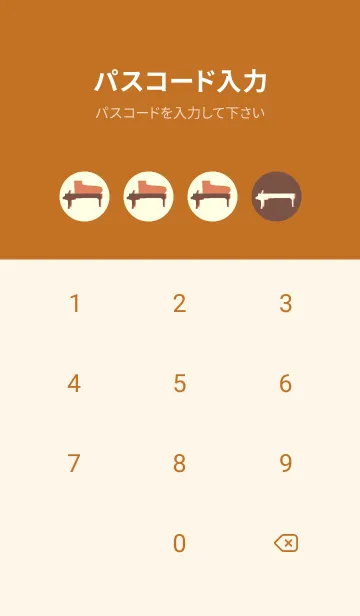 [LINE着せ替え] Piano CLR コーヒーブラウンの画像4