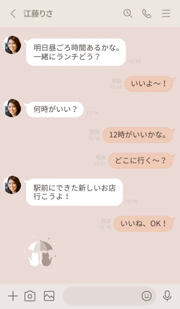 [LINE着せ替え] ネコと傘 / ピンクベージュの画像3