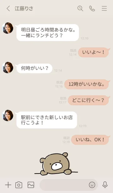 [LINE着せ替え] ベージュとピンク : くまのぽんこつ ！ 2の画像3