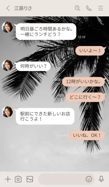 [LINE着せ替え] ALOHA Setting sun palm 83の画像3