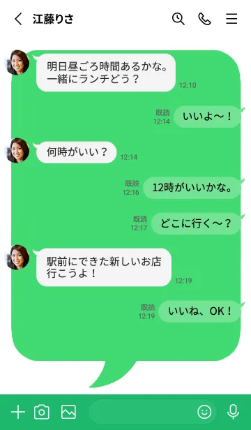 [LINE着せ替え] コミック風カラー吹出/グリーン/ホワイトの画像3