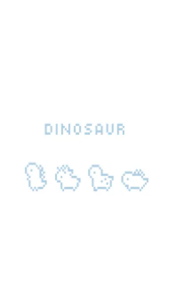 小さな恐竜 (ドット絵) /水色と白のLINE着せ替え
