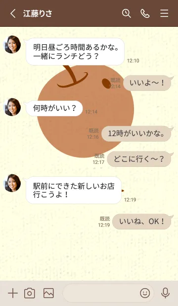 [LINE着せ替え] りんご型のきせかえ 褐色の画像3