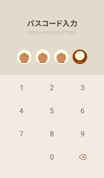 [LINE着せ替え] りんご型のきせかえ 褐色の画像4