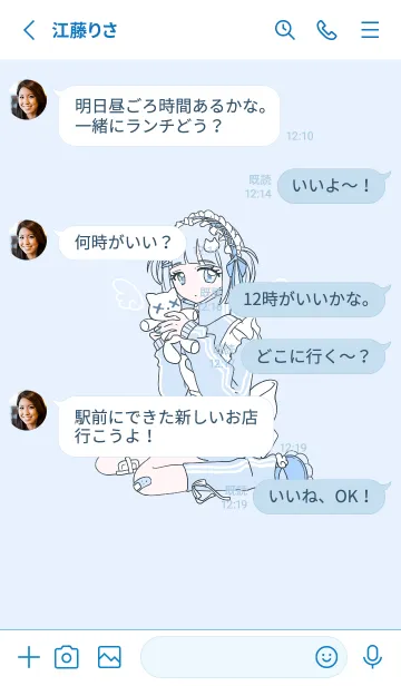 [LINE着せ替え] 水色ジャージちゃんの画像3