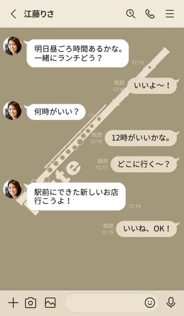 [LINE着せ替え] フルート カラー 利休白茶の画像3