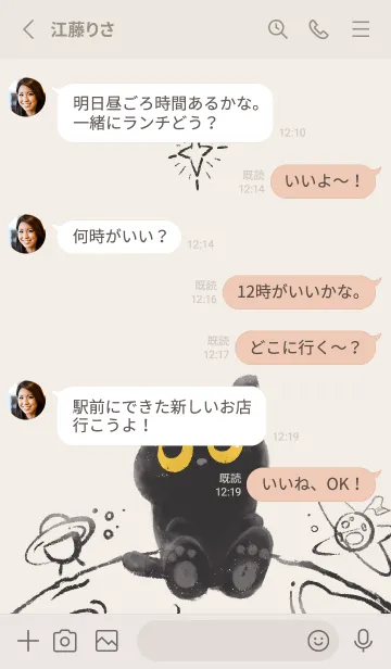 [LINE着せ替え] Cute Tiny Black Cat's Universe Wanderingの画像3