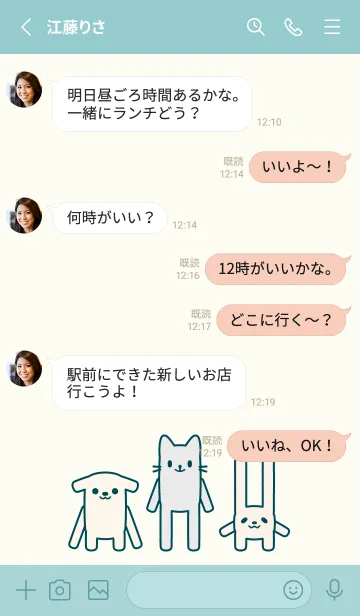 [LINE着せ替え] なんか長～い犬・猫・うさぎ 036 青緑の画像3