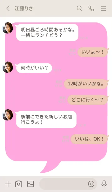 [LINE着せ替え] コミック風カラー吹出/ピンク/ホワイトの画像3