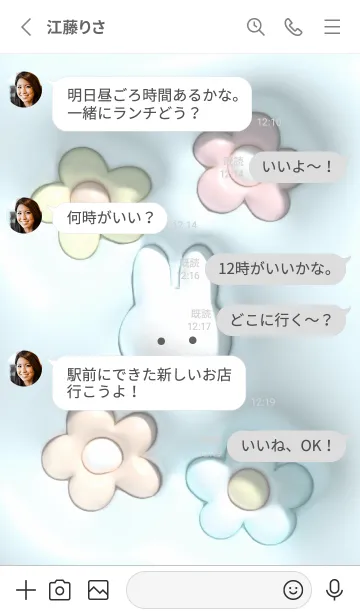 [LINE着せ替え] Gray♡ぷっくりうさぎと花01_1の画像3