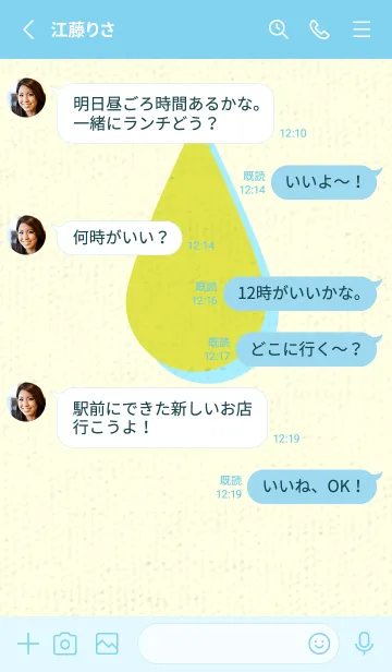 [LINE着せ替え] 水滴のきせかえ シャルトルーズイエローの画像3