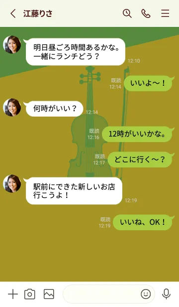 [LINE着せ替え] Violin CLR 菜種油色の画像3