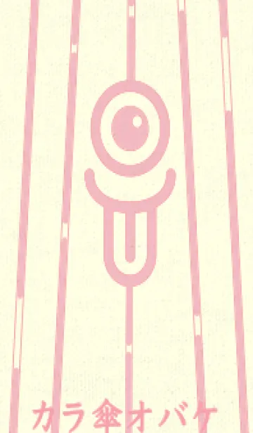 [LINE着せ替え] カラ傘オバケ km_clr Light orchid pinkの画像1