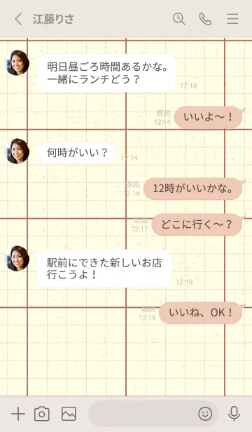 [LINE着せ替え] 方眼紙 ノーマル  テラコッタの画像3