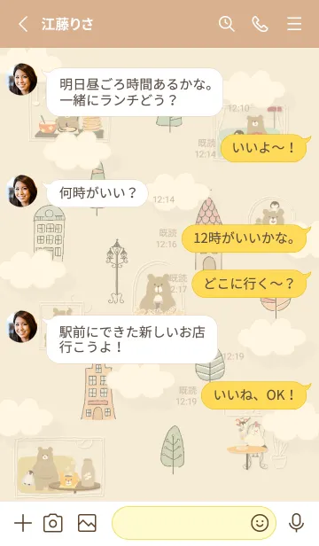 [LINE着せ替え] yellow♡クマのイラスト14_1の画像3